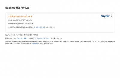 ご注文ありがとうございます - PayPal