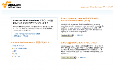 アマゾン ウェブ サービス(完了)