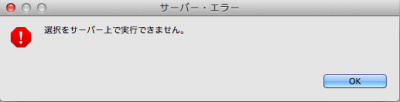 スクリーンショット 2014-05-18 17.08.17