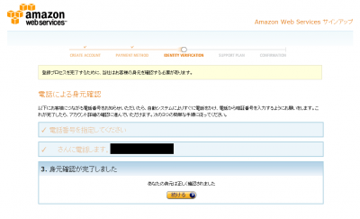 アマゾン ウェブ サービス
