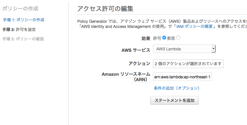 IAM_Management_Console