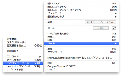 chorome_developertools