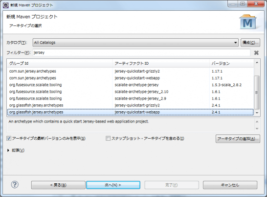 jersey-quickstart-webapp
