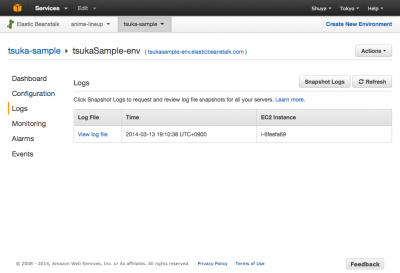 tsukaSample-env - Logs11