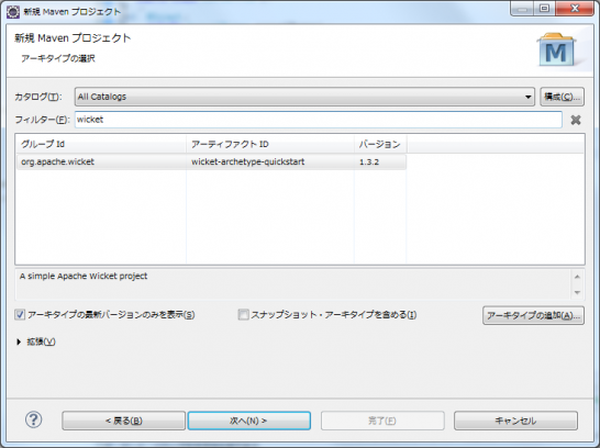 wicket_archtype-quickstart